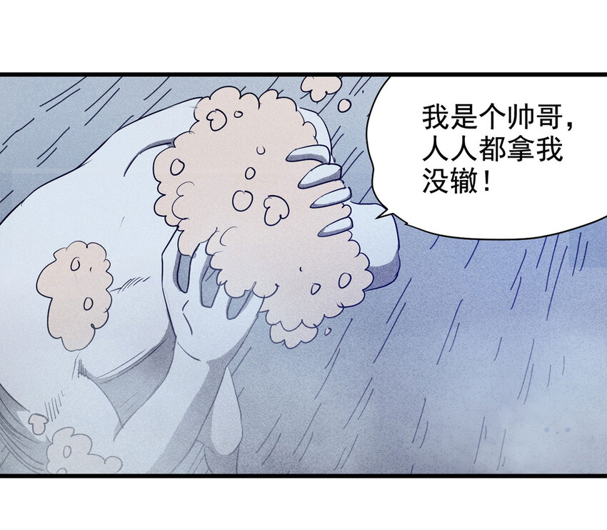 《大叔诡电台》066 明星志愿（上） 第24页