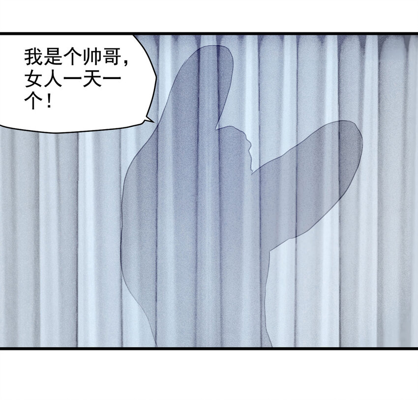《大叔诡电台》066 明星志愿（上） 第26页