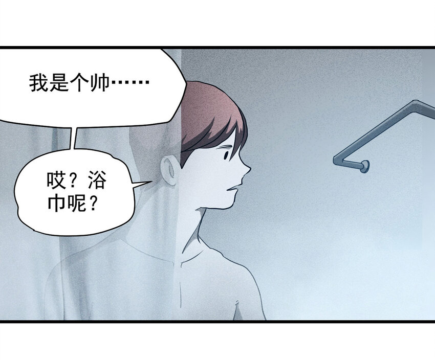 《大叔诡电台》066 明星志愿（上） 第28页
