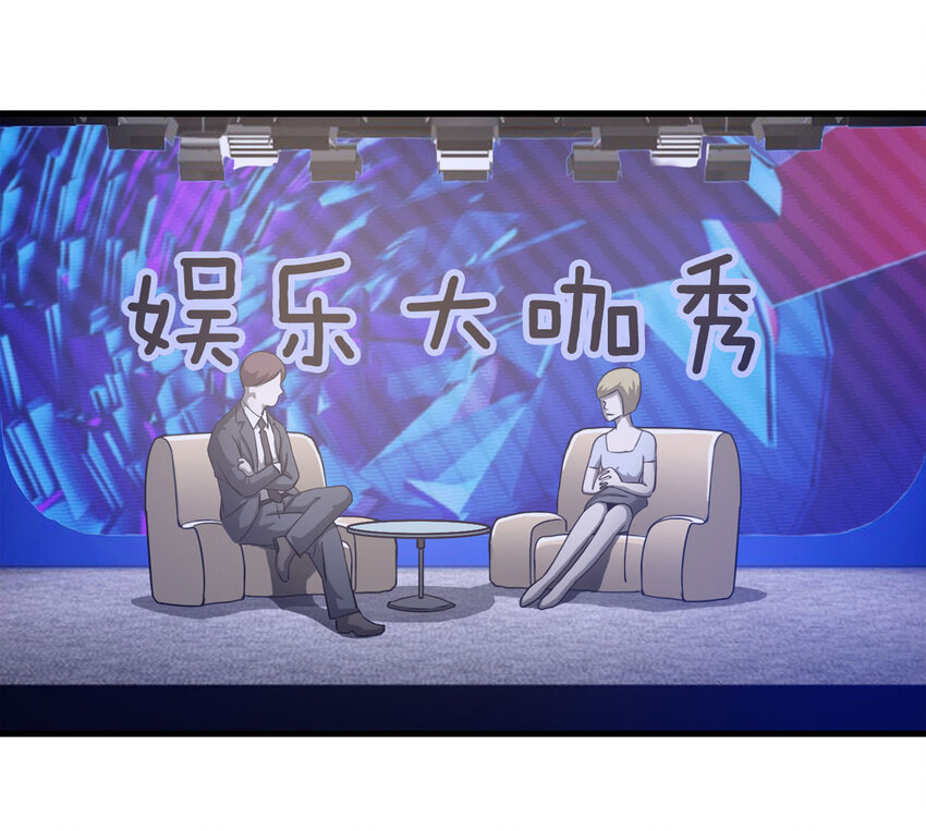 《大叔诡电台》066 明星志愿（上） 第2页
