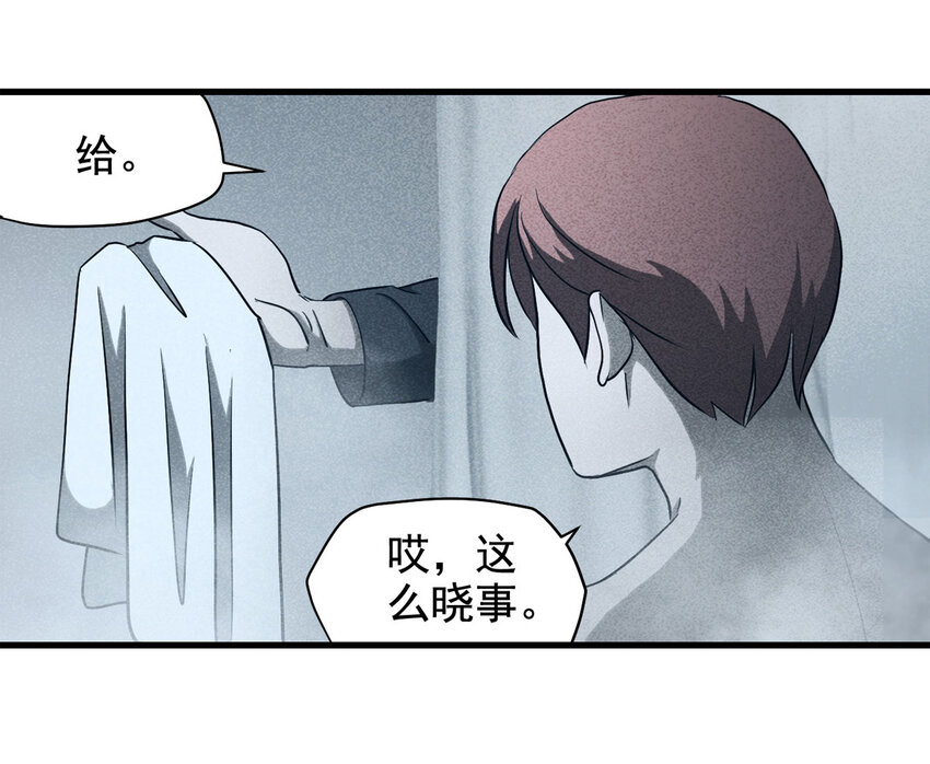 《大叔诡电台》066 明星志愿（上） 第30页