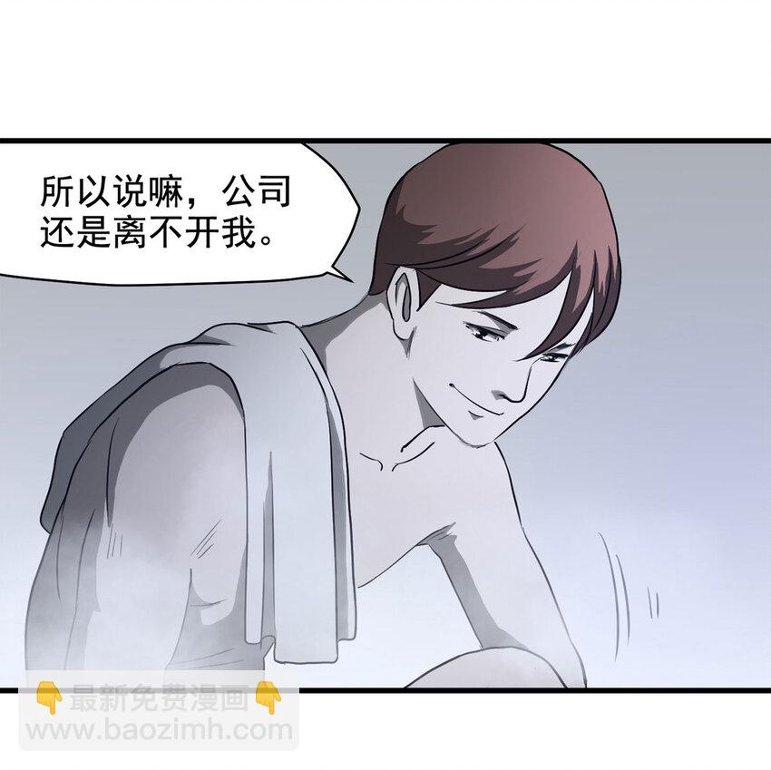 《大叔诡电台》066 明星志愿（上） 第32页