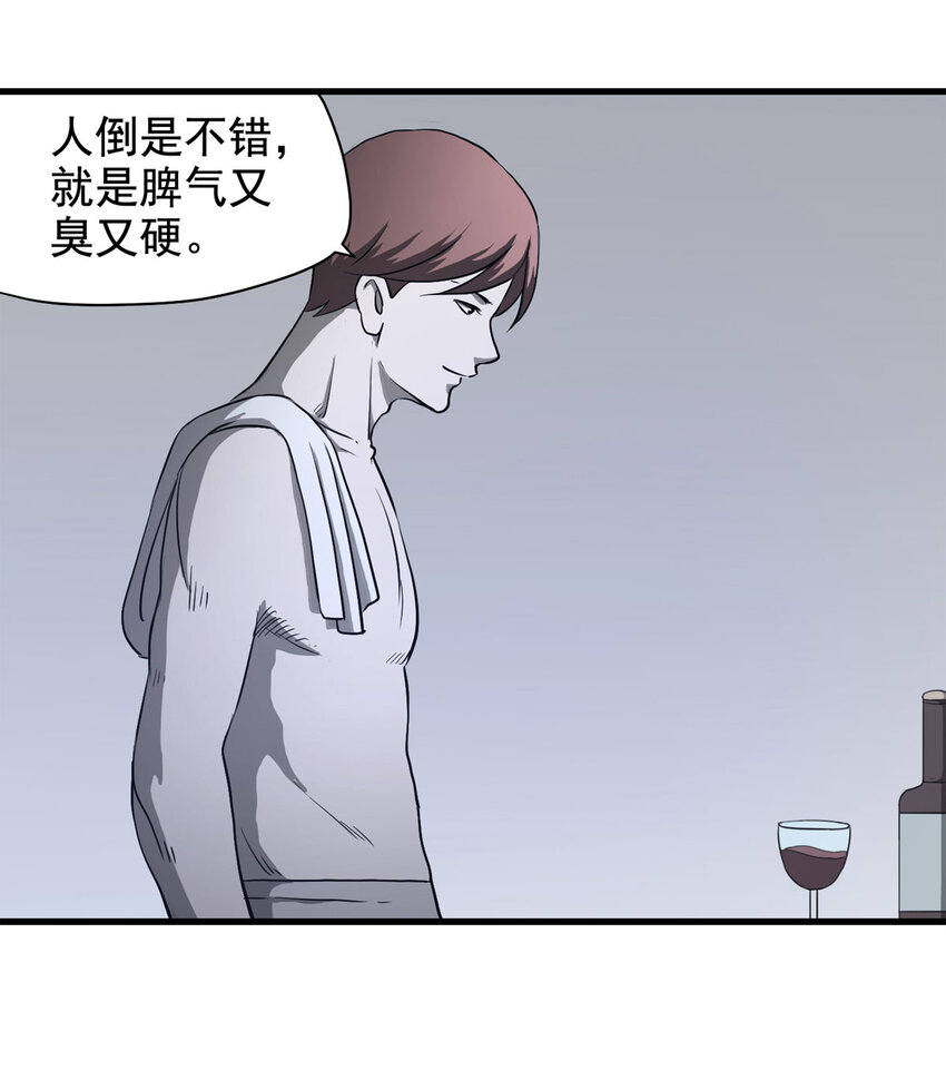 《大叔诡电台》066 明星志愿（上） 第35页
