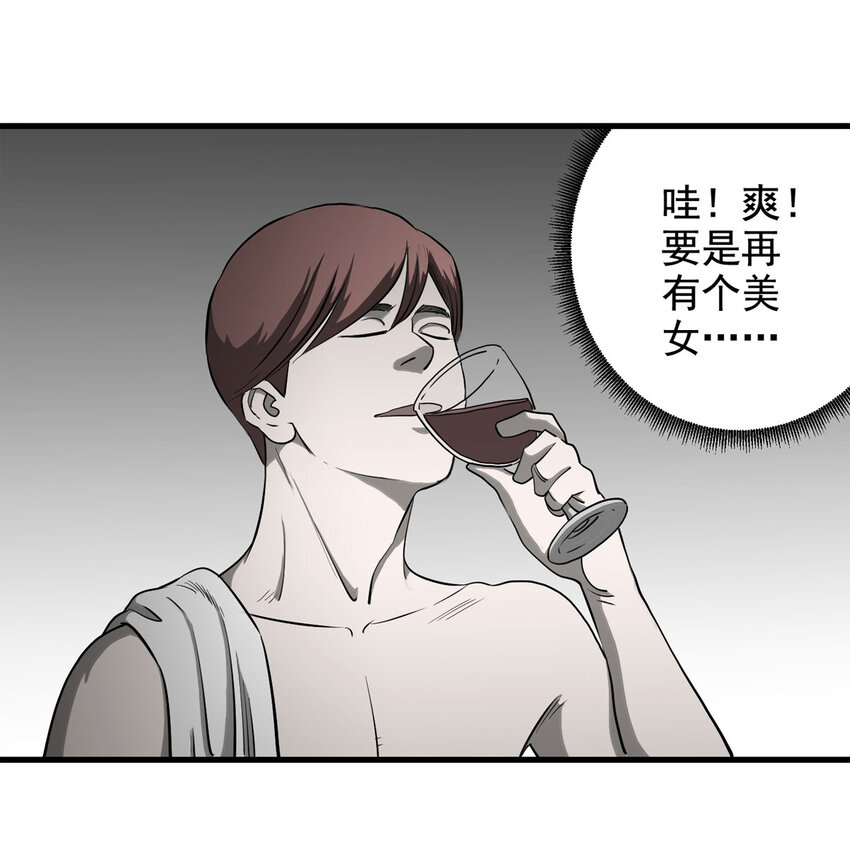 《大叔诡电台》066 明星志愿（上） 第36页