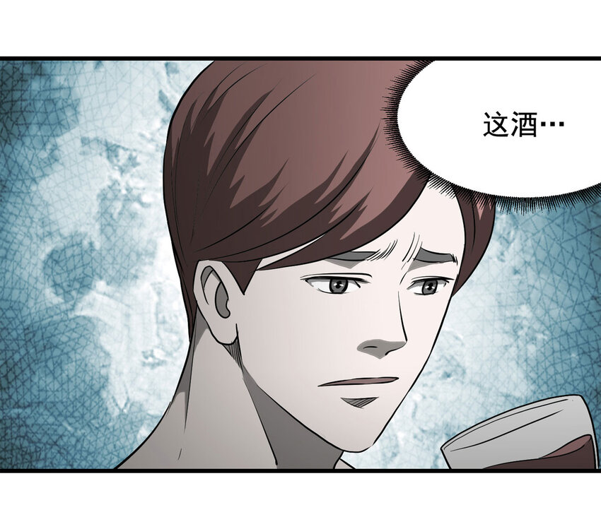 《大叔诡电台》066 明星志愿（上） 第37页