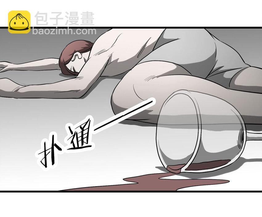 《大叔诡电台》066 明星志愿（上） 第38页