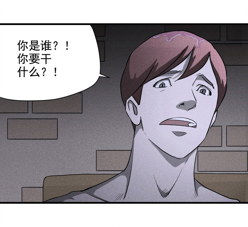 《大叔诡电台》066 明星志愿（上） 第46页