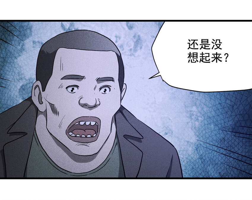 《大叔诡电台》066 明星志愿（上） 第50页