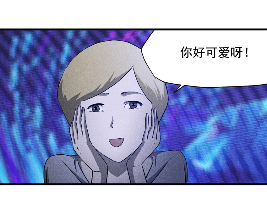 《大叔诡电台》066 明星志愿（上） 第5页