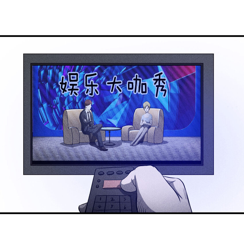 《大叔诡电台》066 明星志愿（上） 第7页
