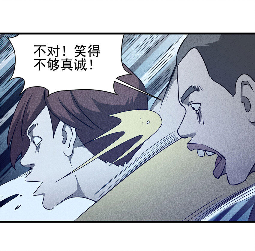 《大叔诡电台》067 明星志愿（下） 第11页
