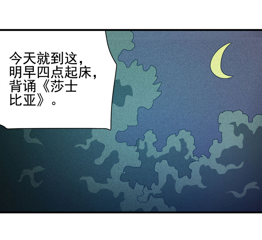 《大叔诡电台》067 明星志愿（下） 第13页
