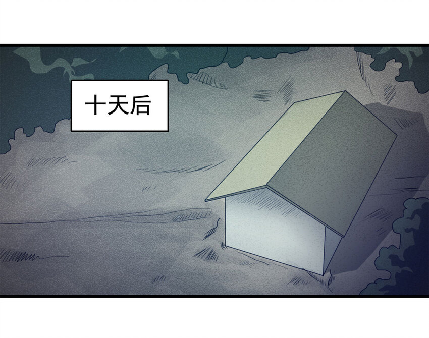 《大叔诡电台》067 明星志愿（下） 第14页