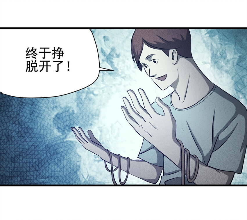 《大叔诡电台》067 明星志愿（下） 第15页