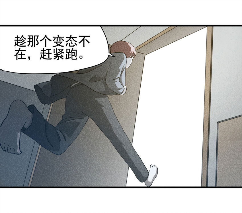 《大叔诡电台》067 明星志愿（下） 第16页