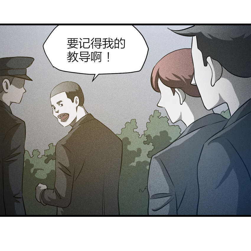 《大叔诡电台》067 明星志愿（下） 第20页