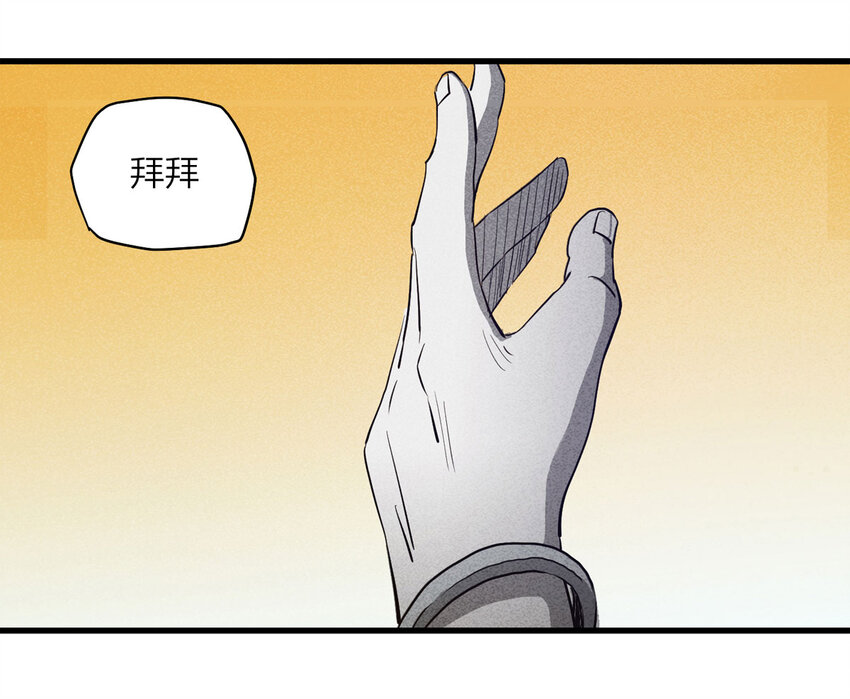 《大叔诡电台》067 明星志愿（下） 第23页