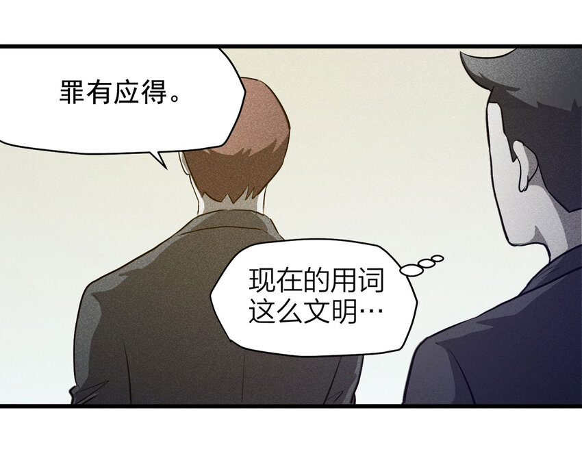 《大叔诡电台》067 明星志愿（下） 第24页