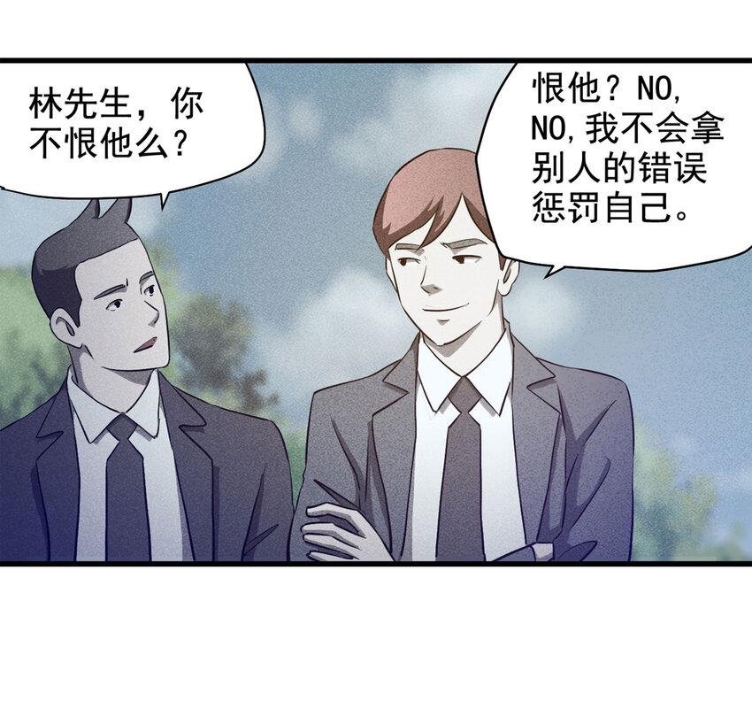 《大叔诡电台》067 明星志愿（下） 第25页
