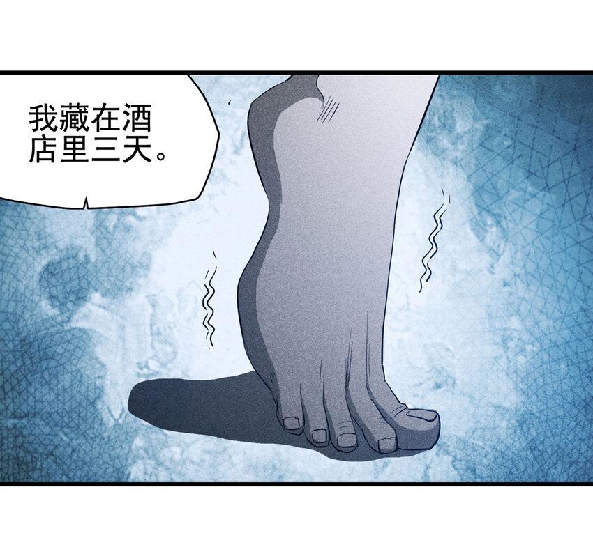 《大叔诡电台》067 明星志愿（下） 第2页
