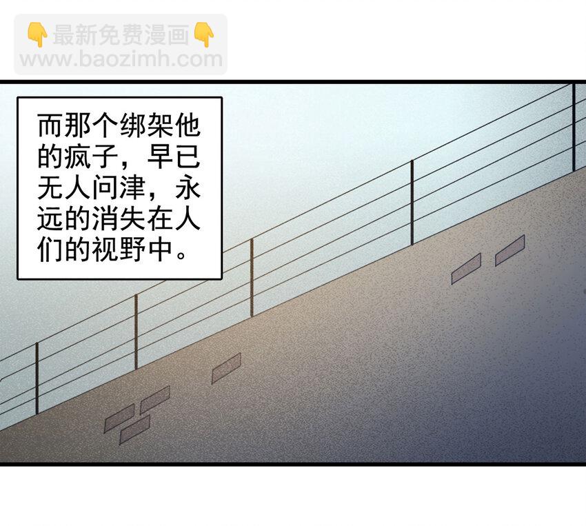 《大叔诡电台》067 明星志愿（下） 第31页