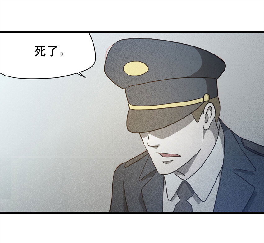 《大叔诡电台》067 明星志愿（下） 第33页