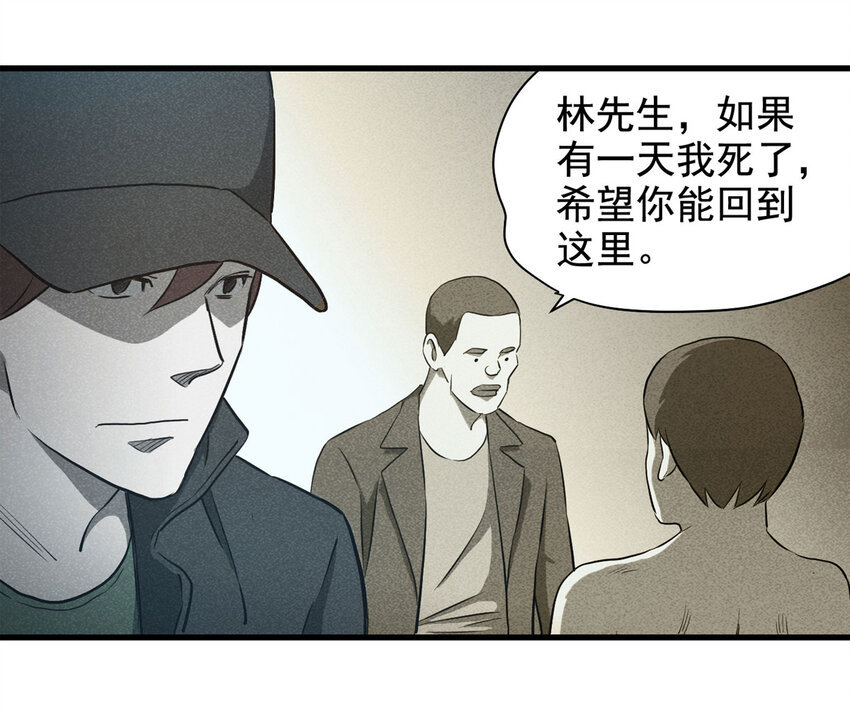 《大叔诡电台》067 明星志愿（下） 第37页
