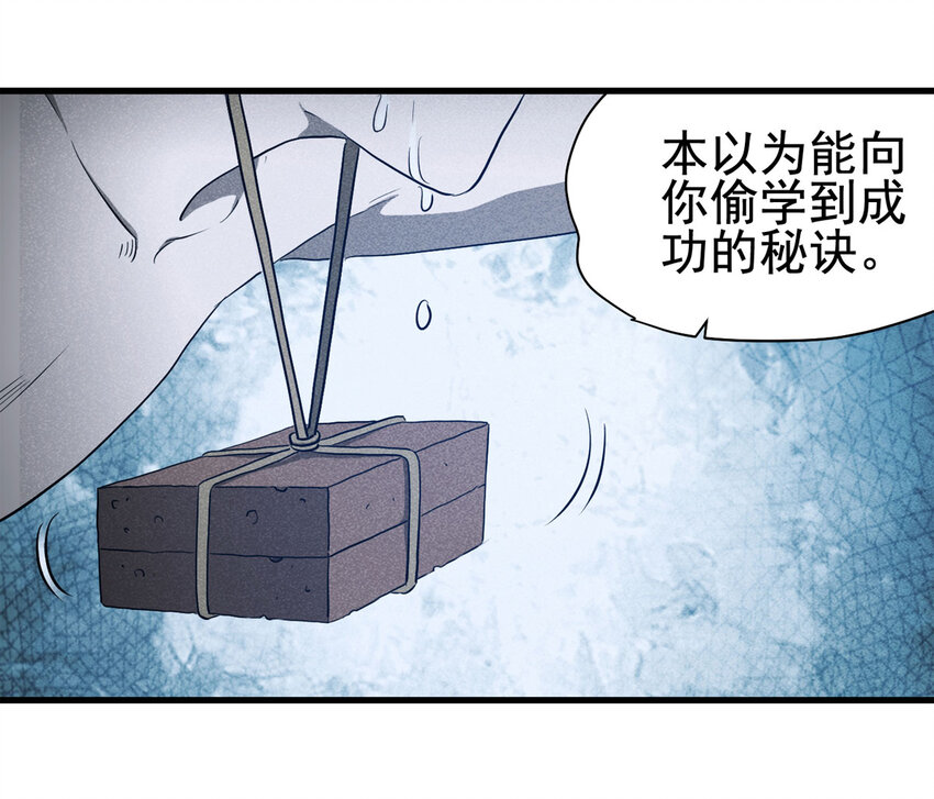 《大叔诡电台》067 明星志愿（下） 第3页