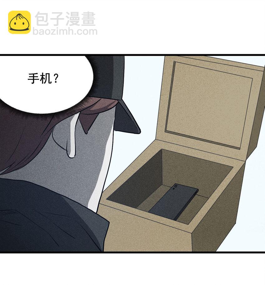 《大叔诡电台》067 明星志愿（下） 第41页