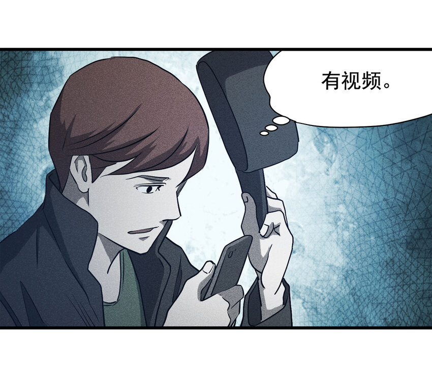 《大叔诡电台》067 明星志愿（下） 第42页