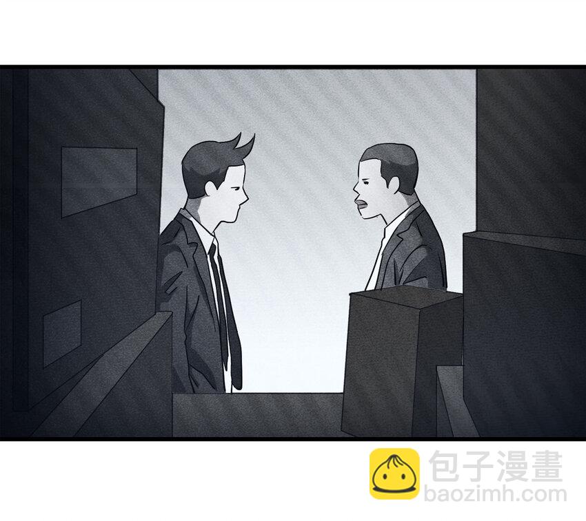 《大叔诡电台》067 明星志愿（下） 第43页