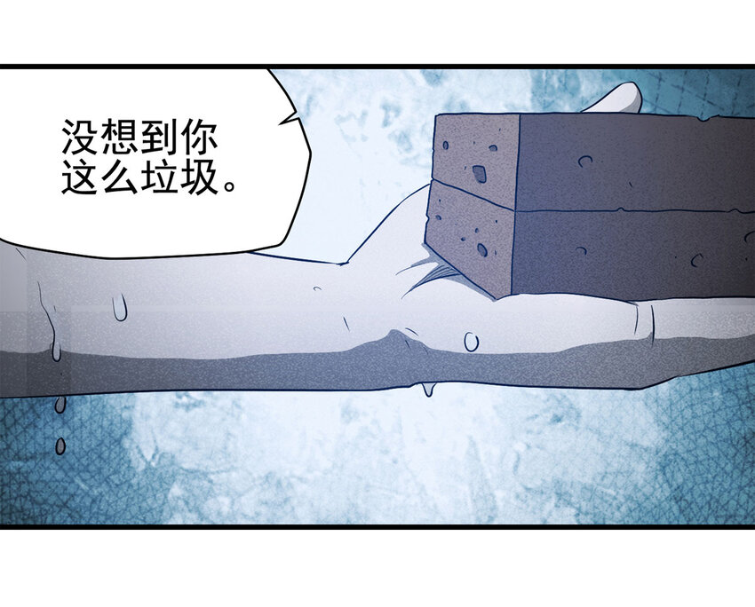 《大叔诡电台》067 明星志愿（下） 第4页