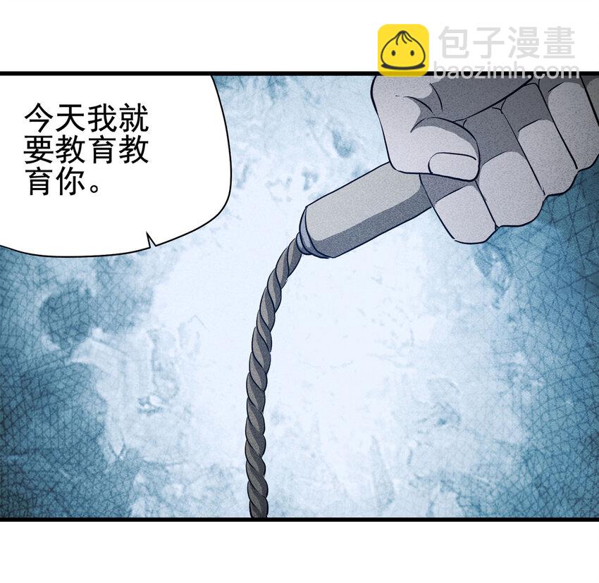 《大叔诡电台》067 明星志愿（下） 第5页