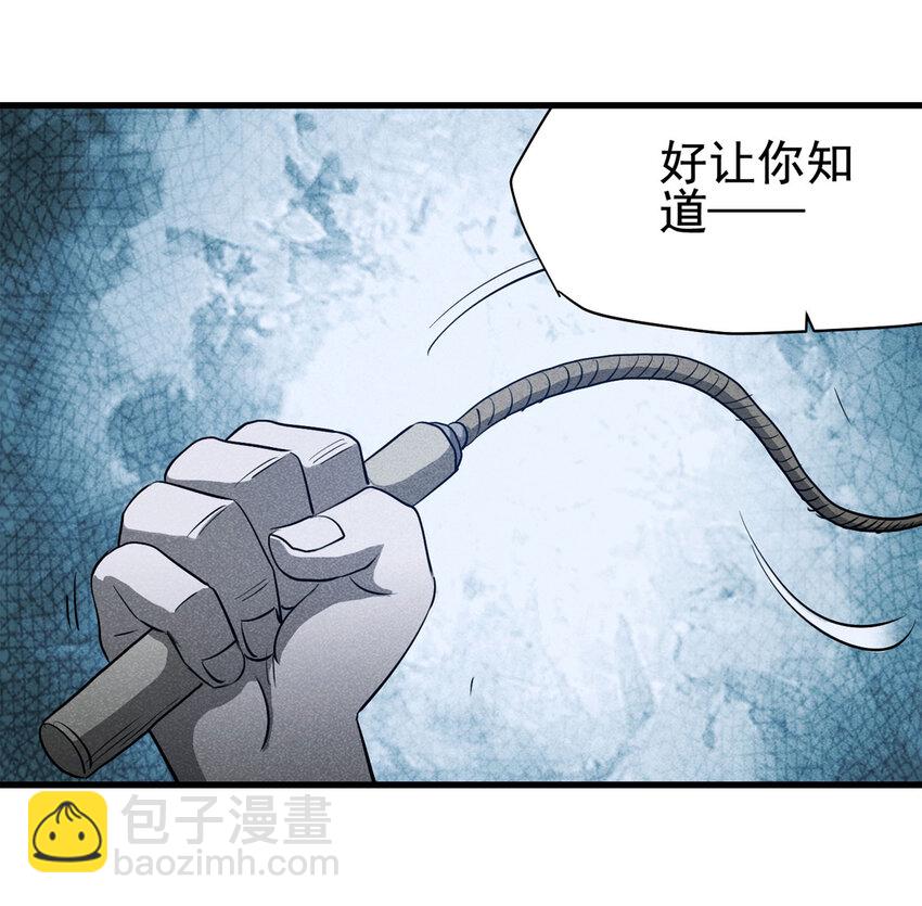 《大叔诡电台》067 明星志愿（下） 第6页