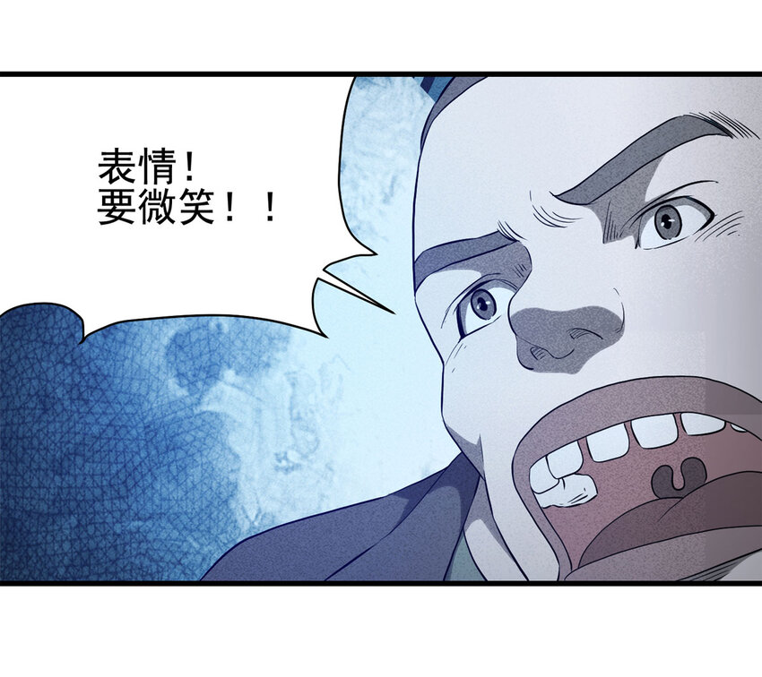 《大叔诡电台》067 明星志愿（下） 第9页