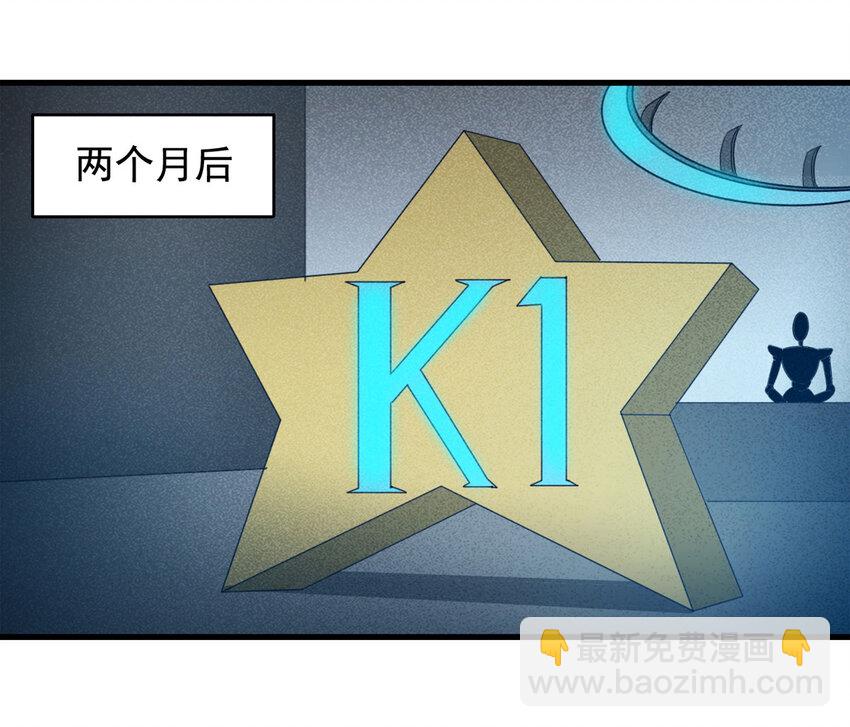 《大叔诡电台》065 未来租赁（下） 第10页