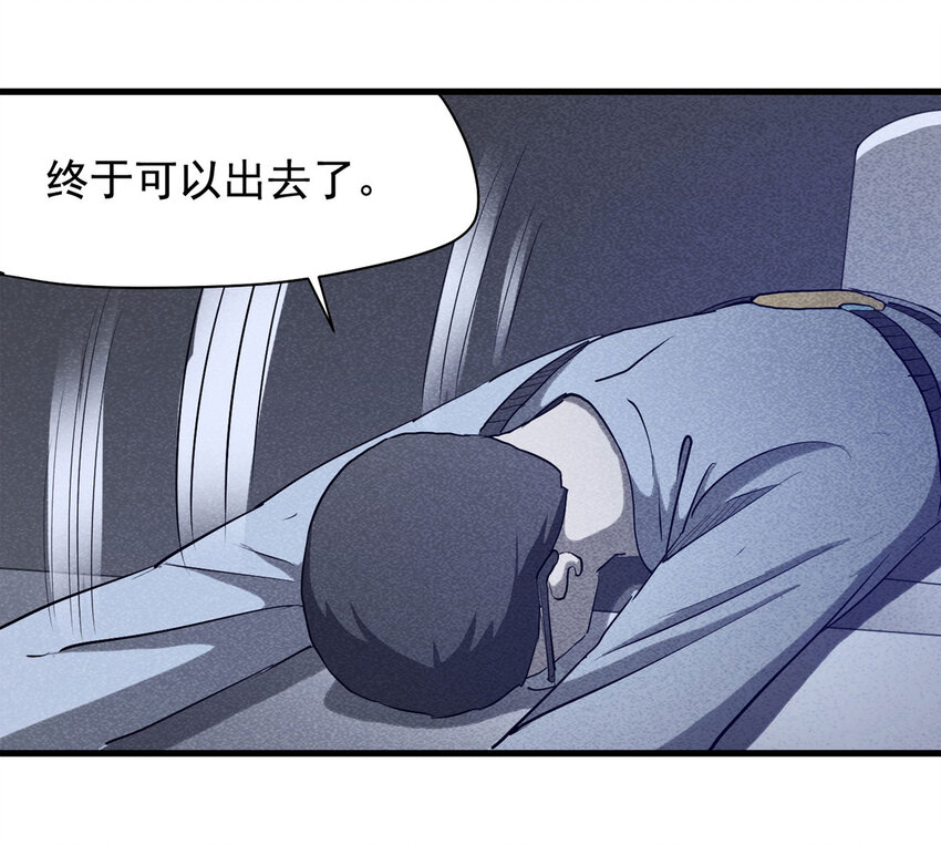 《大叔诡电台》065 未来租赁（下） 第12页