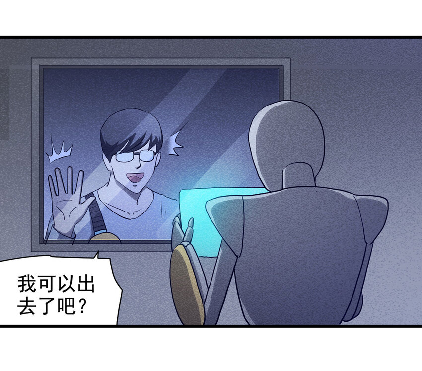 《大叔诡电台》065 未来租赁（下） 第14页