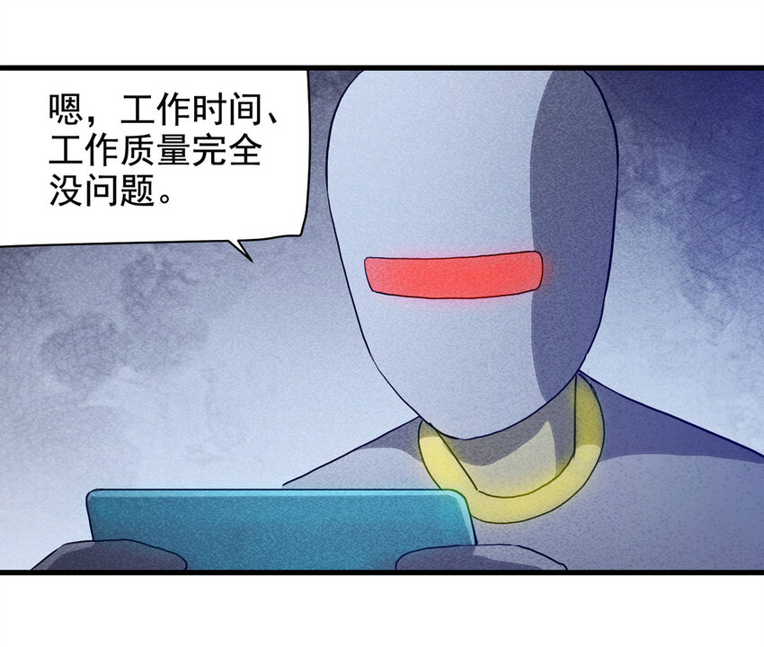 《大叔诡电台》065 未来租赁（下） 第15页