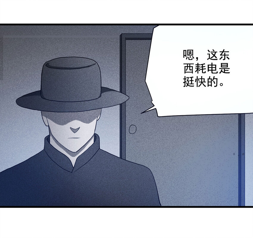 《大叔诡电台》065 未来租赁（下） 第24页