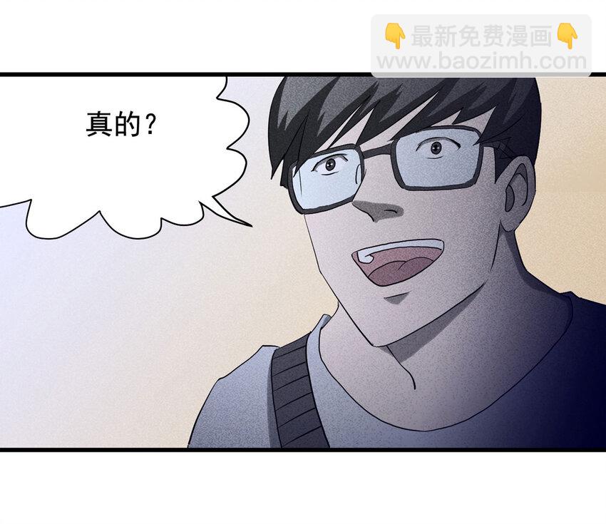 《大叔诡电台》065 未来租赁（下） 第27页