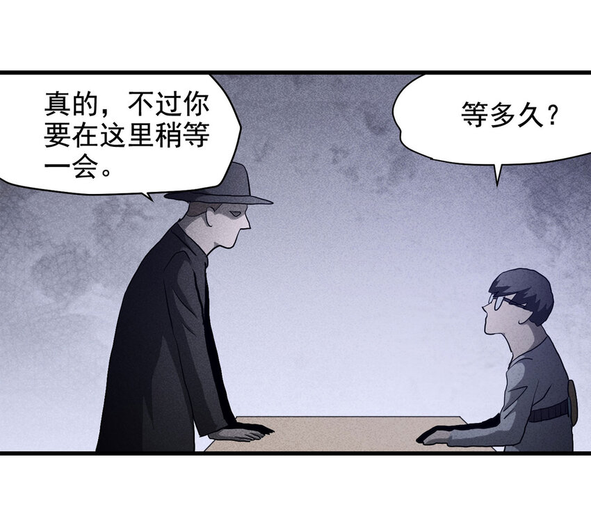 《大叔诡电台》065 未来租赁（下） 第28页