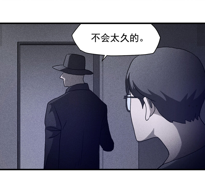 《大叔诡电台》065 未来租赁（下） 第29页