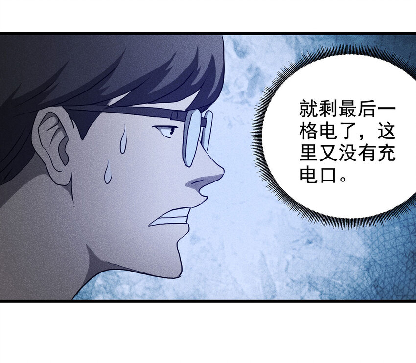 《大叔诡电台》065 未来租赁（下） 第36页