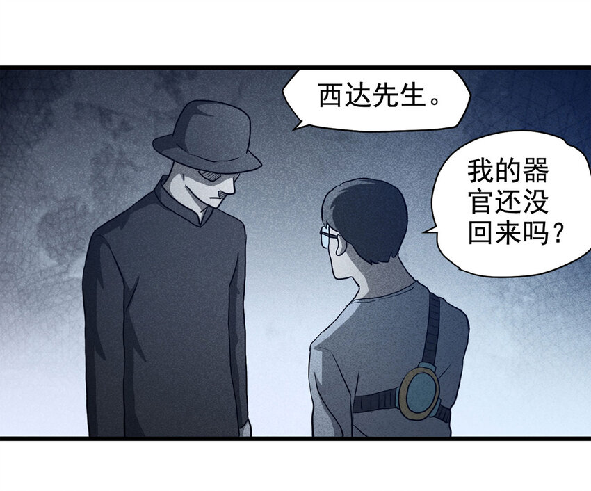 《大叔诡电台》065 未来租赁（下） 第37页
