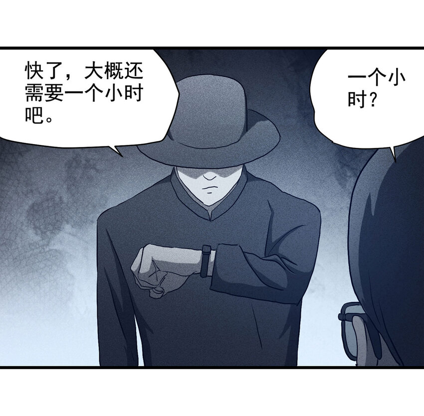 《大叔诡电台》065 未来租赁（下） 第38页