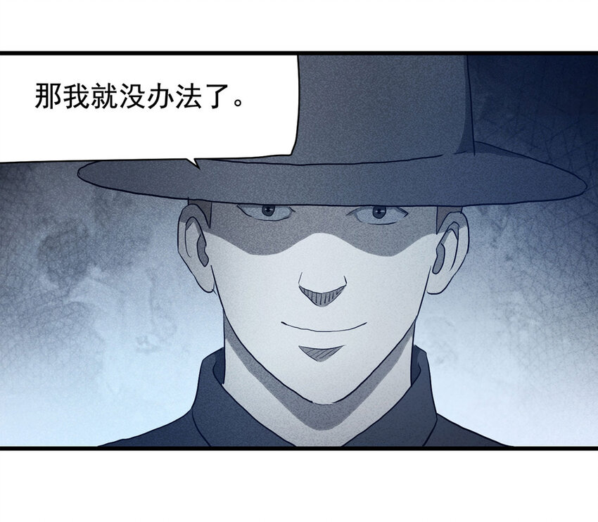 《大叔诡电台》065 未来租赁（下） 第40页