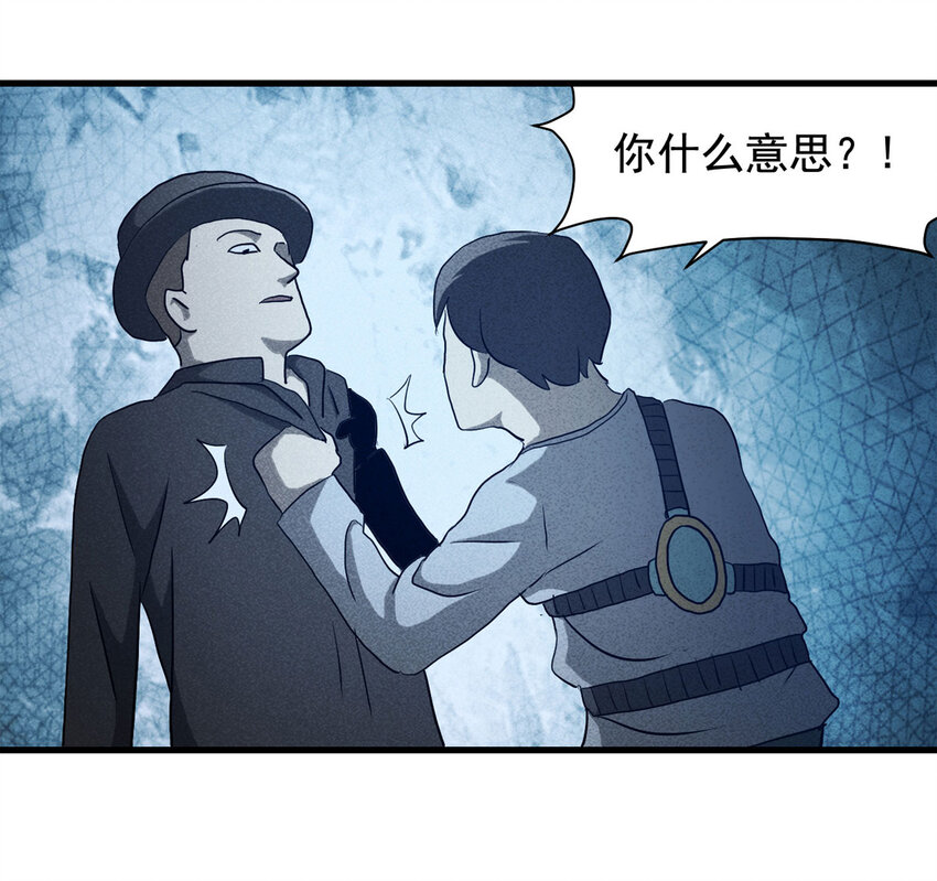 《大叔诡电台》065 未来租赁（下） 第41页