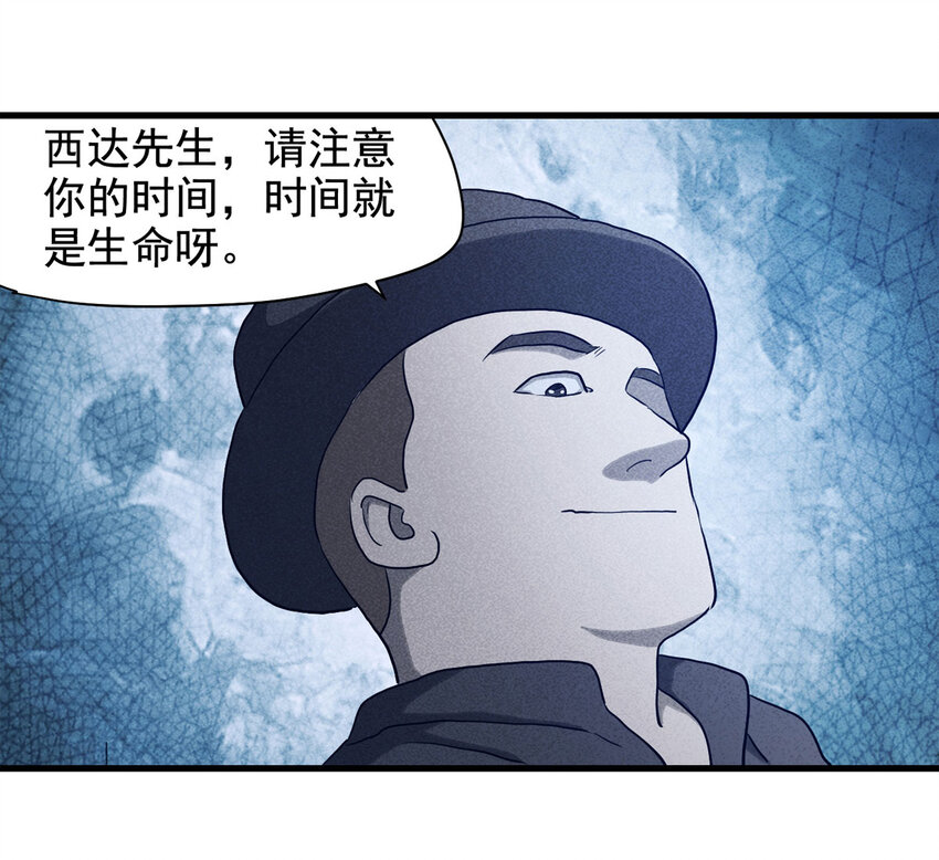 《大叔诡电台》065 未来租赁（下） 第42页