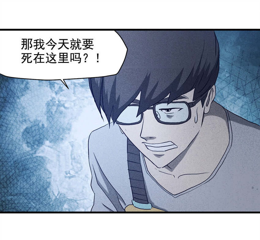 《大叔诡电台》065 未来租赁（下） 第44页